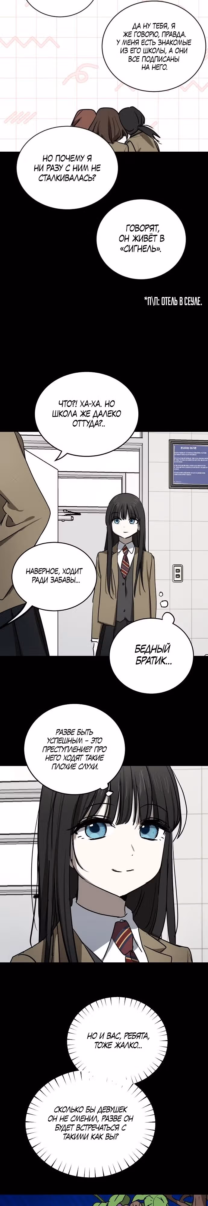 Закон Мёрфи — Том 1 · Глава 15, страница 12