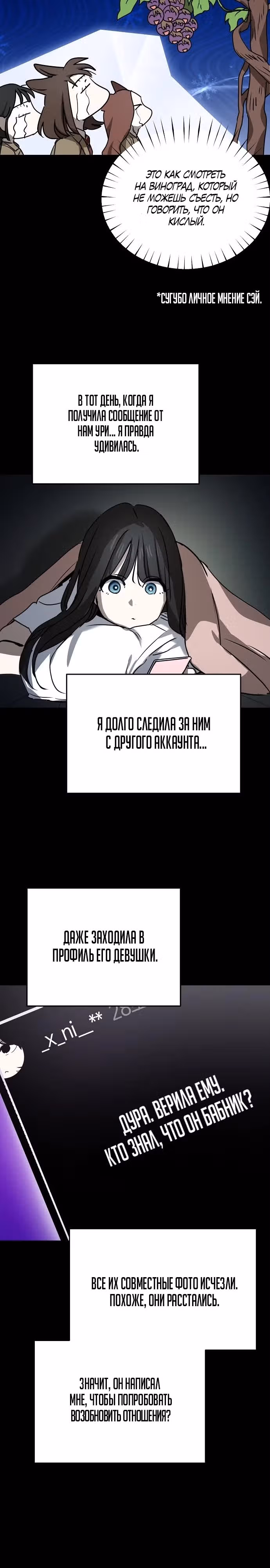 Закон Мёрфи — Том 1 · Глава 15, страница 13