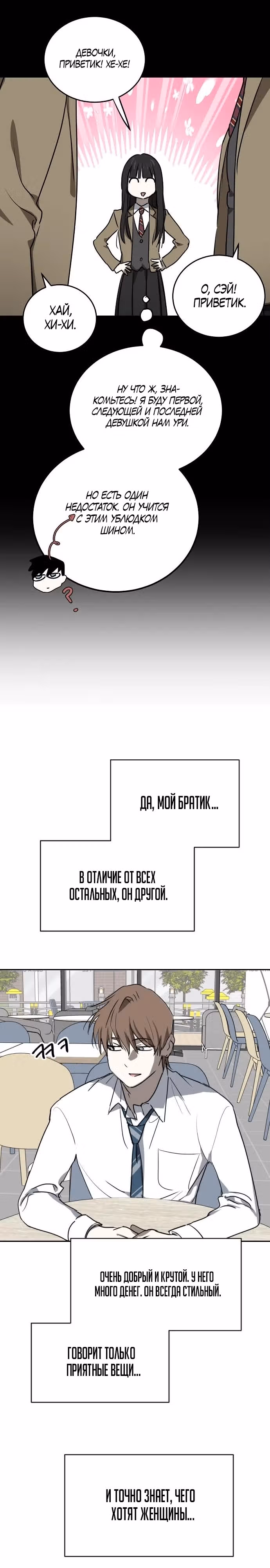 Закон Мёрфи — Том 1 · Глава 15, страница 14