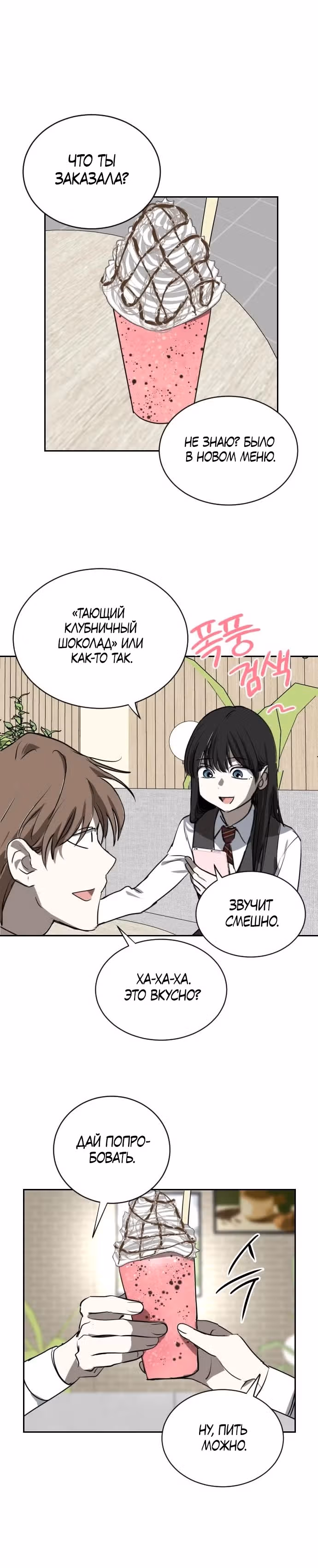 Закон Мёрфи — Том 1 · Глава 15, страница 15