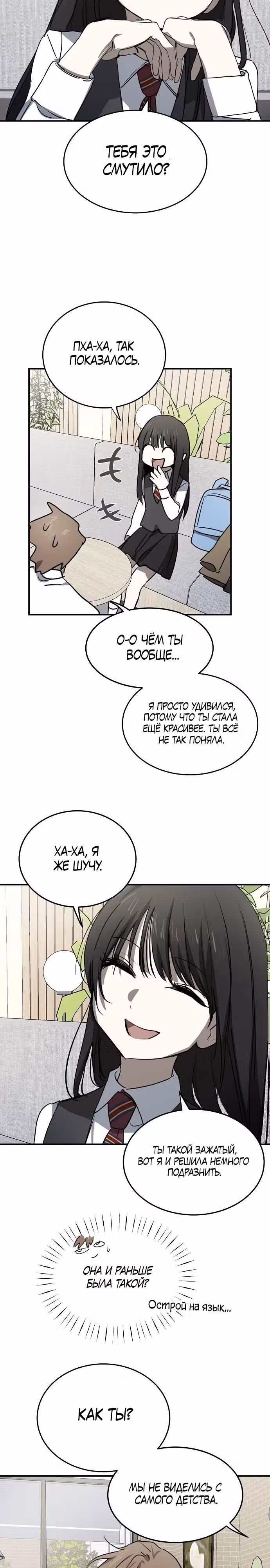 Закон Мёрфи — Том 1 · Глава 15, страница 8