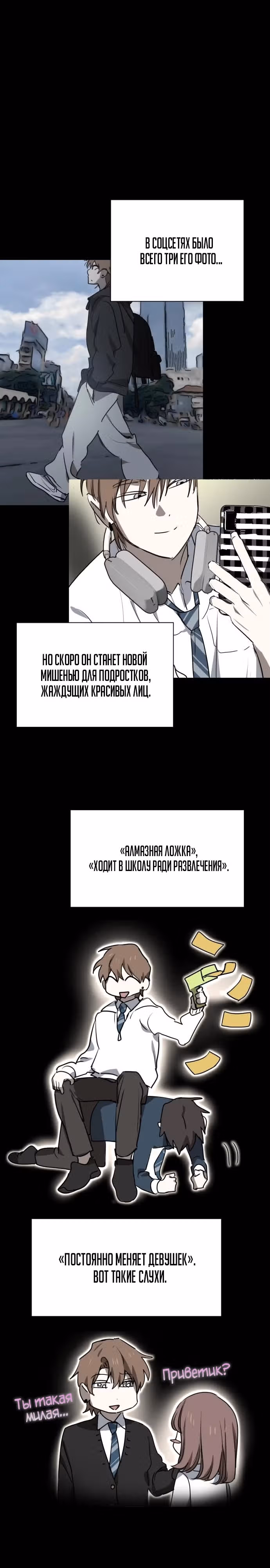 Закон Мёрфи — Том 1 · Глава 15, страница 10
