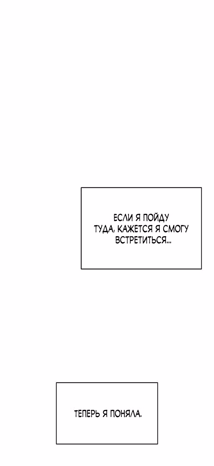 Разлучники — Том 2 · Глава 79, страница 31