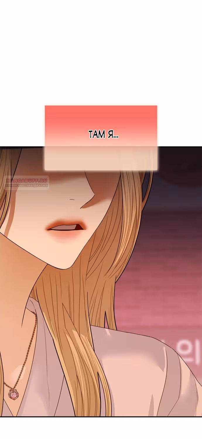 Разлучники — Том 2 · Глава 79, страница 32