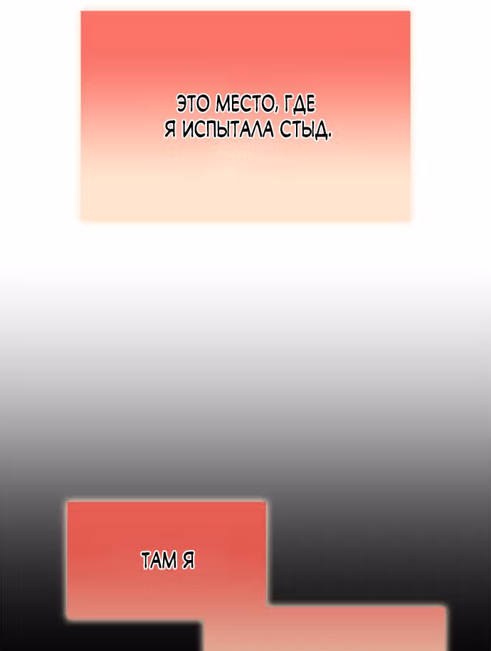 Разлучники — Том 2 · Глава 79, страница 33