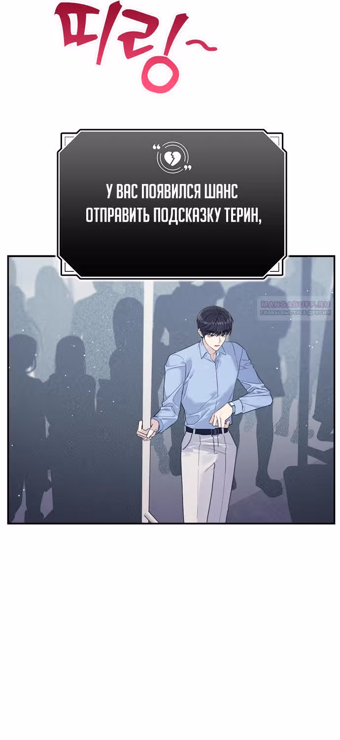 Разлучники — Том 2 · Глава 79, страница 8