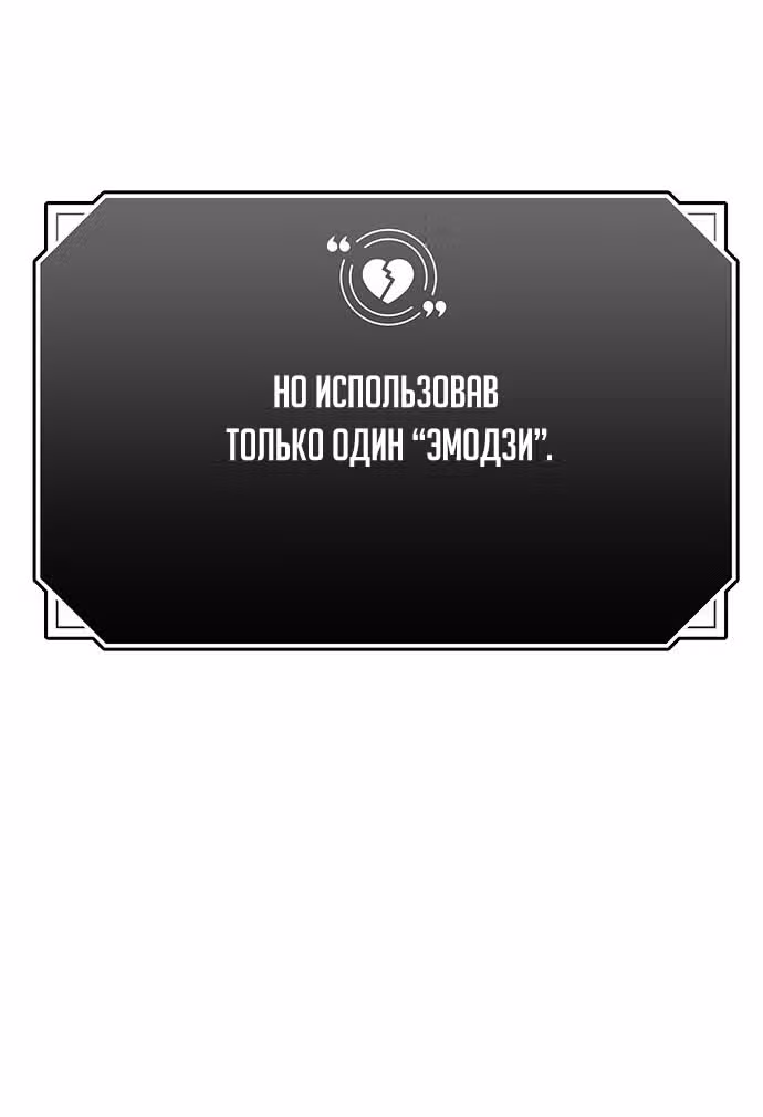 Разлучники — Том 2 · Глава 79, страница 9