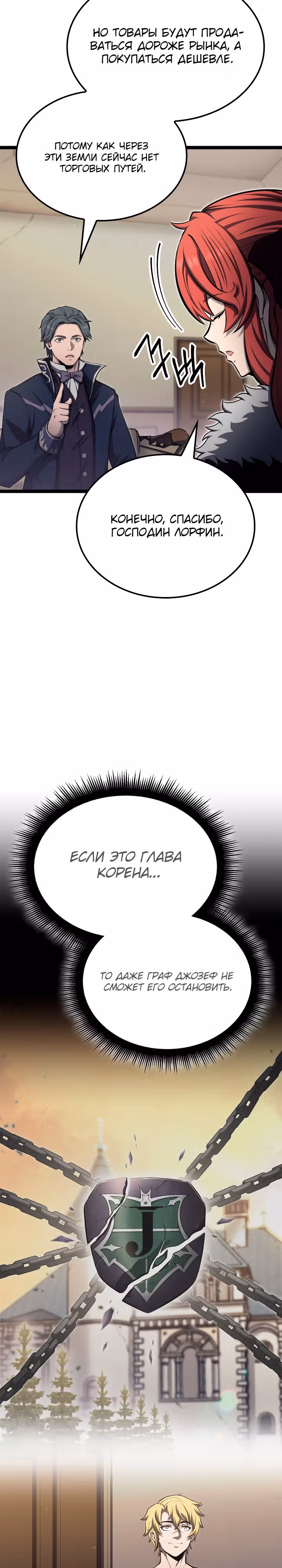 Возвращение боксёра — Том 1 · Глава 45, страница 11