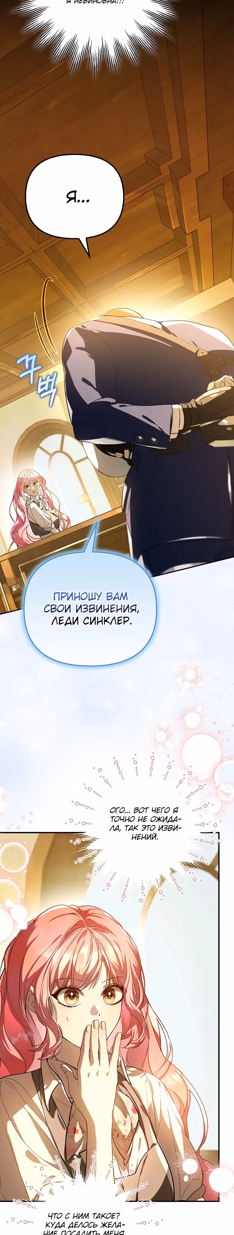 Главные герои заперты в моем доме — Том 1 · Глава 11, страница 13