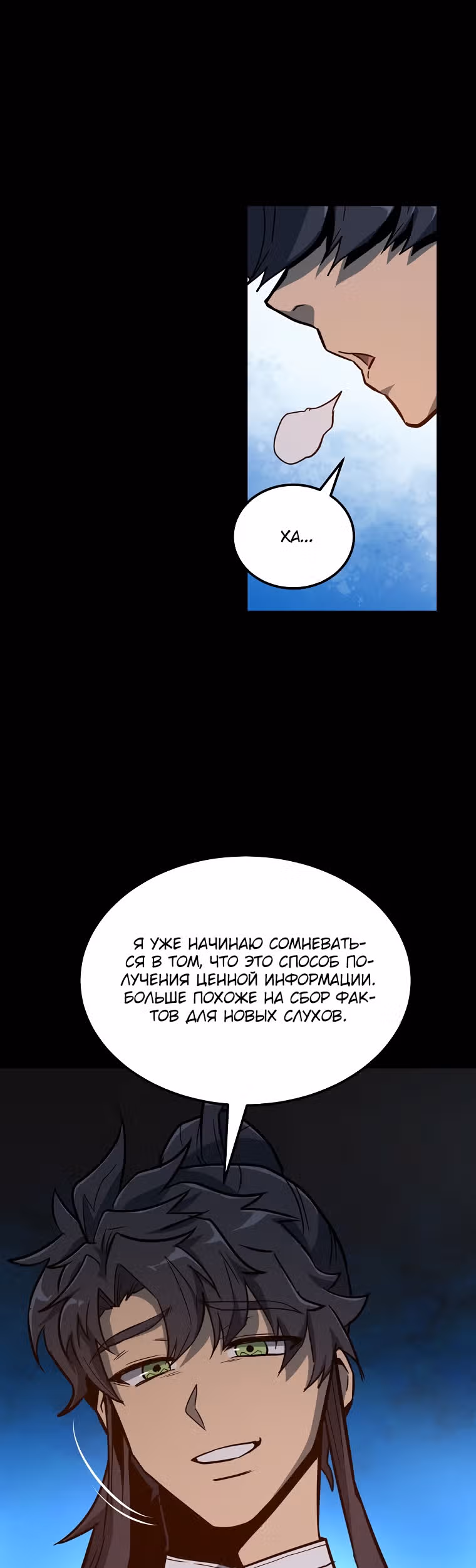 Величайший алхимик — Том 1 · Глава 58, страница 39