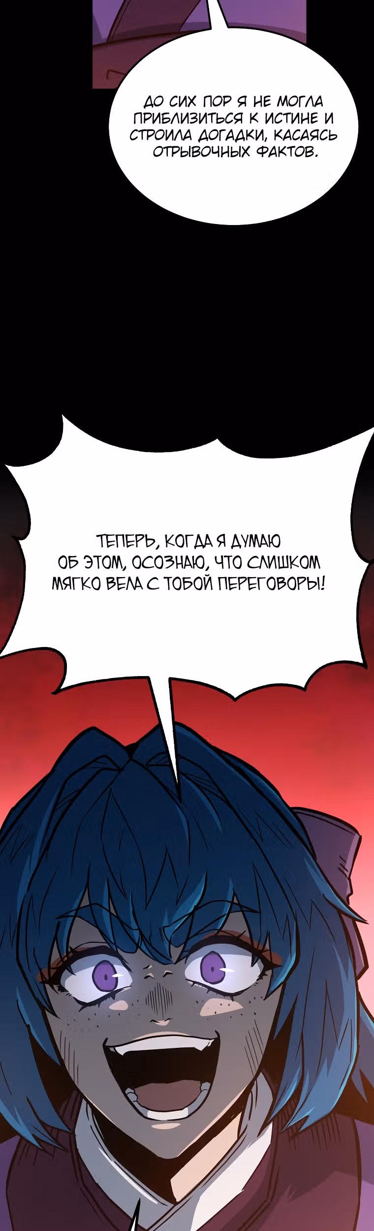 Величайший алхимик — Том 1 · Глава 58, страница 41