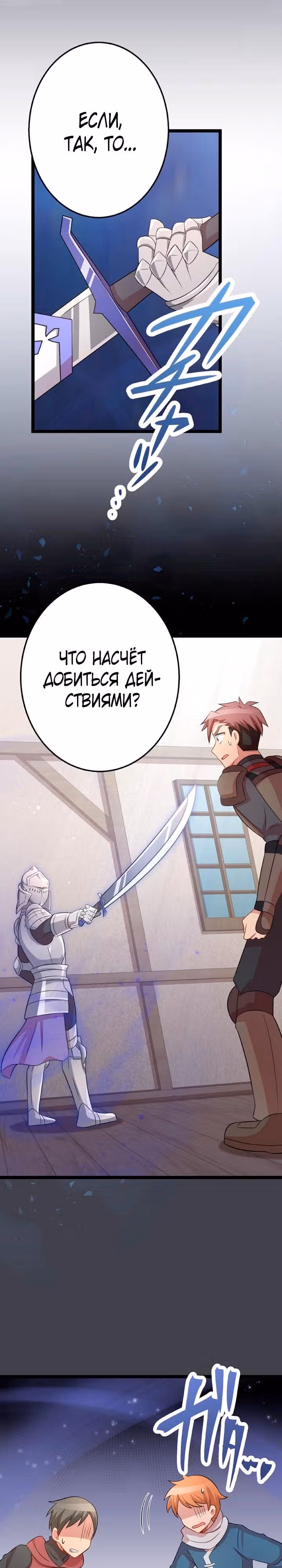 Ученик Королевы Демонов и Королевы Драконов — Том 1 · Глава 63, страница 16
