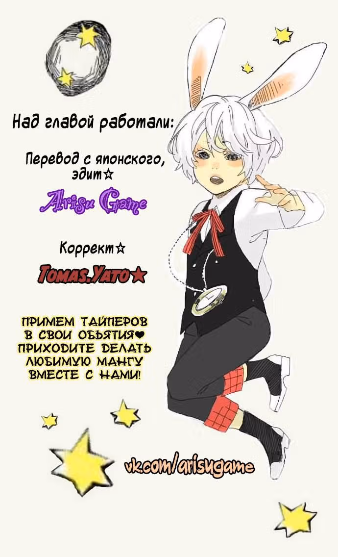 Далёких дней лазурь — Том 3 · Глава 34, страница 9