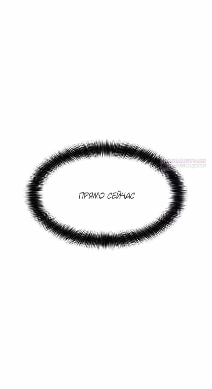 Разлучники — Том 2 · Глава 78, страница 126