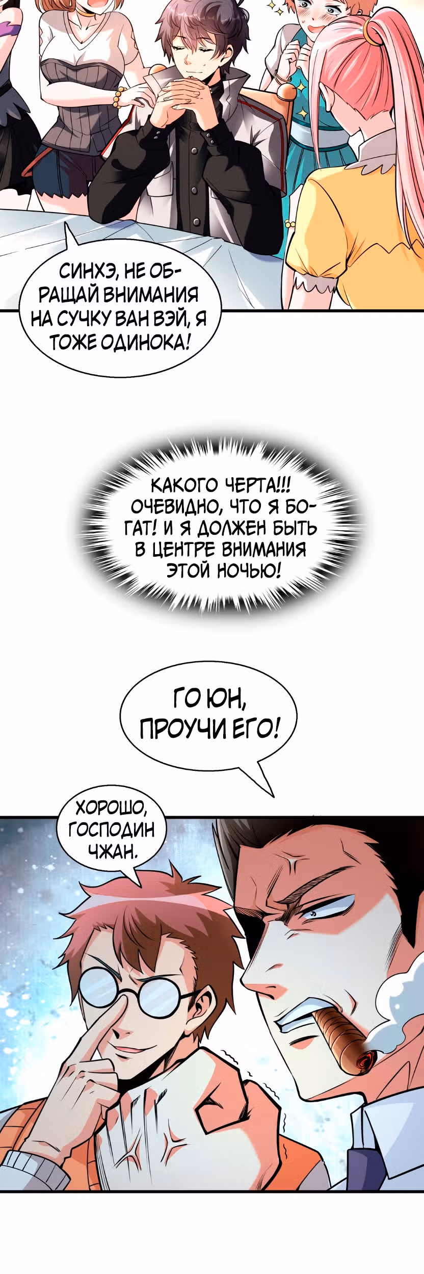 Я продаю смартфоны в трёх божественных мирах — Том 1 · Глава 3, страница 27