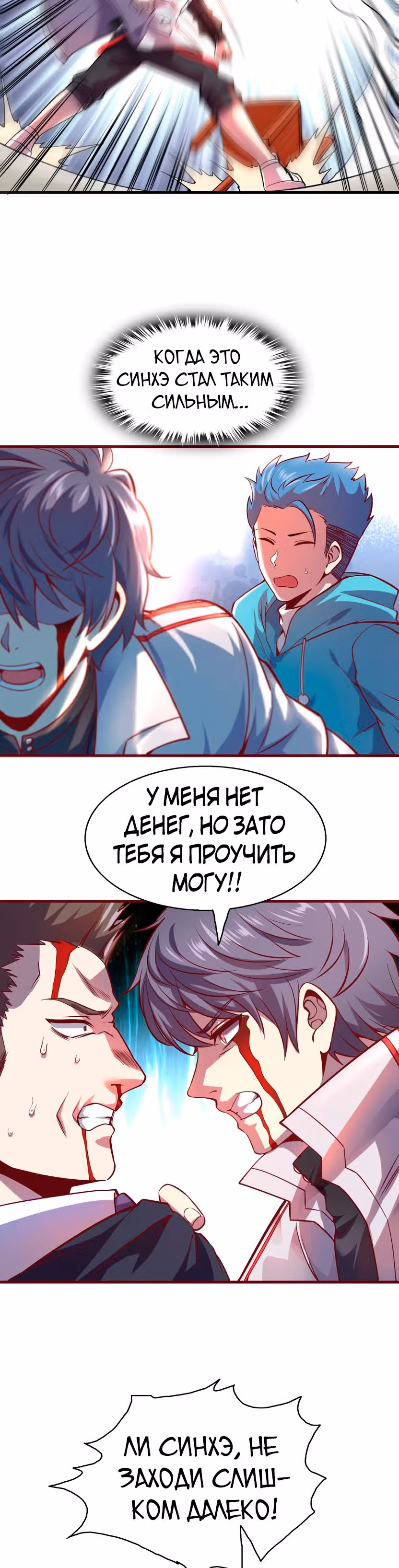 Я продаю смартфоны в трёх божественных мирах — Том 1 · Глава 3, страница 31