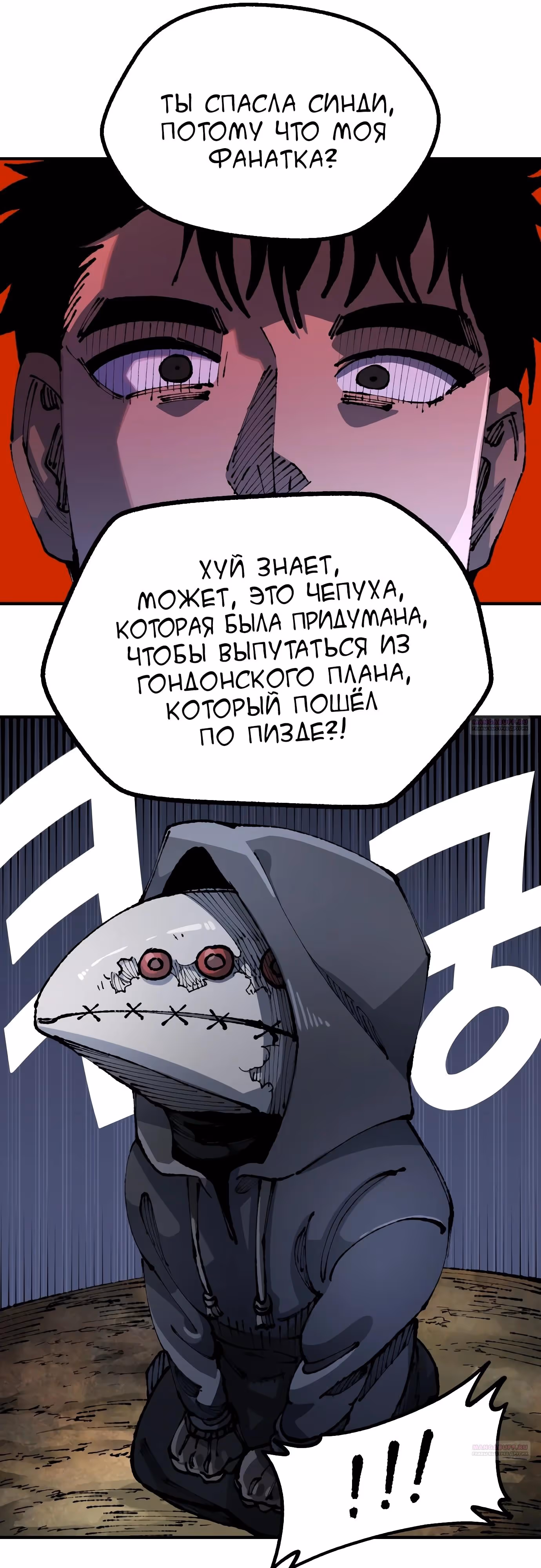 Реинкарнация ветерана-солдата — Том 1 · Глава 89, страница 28