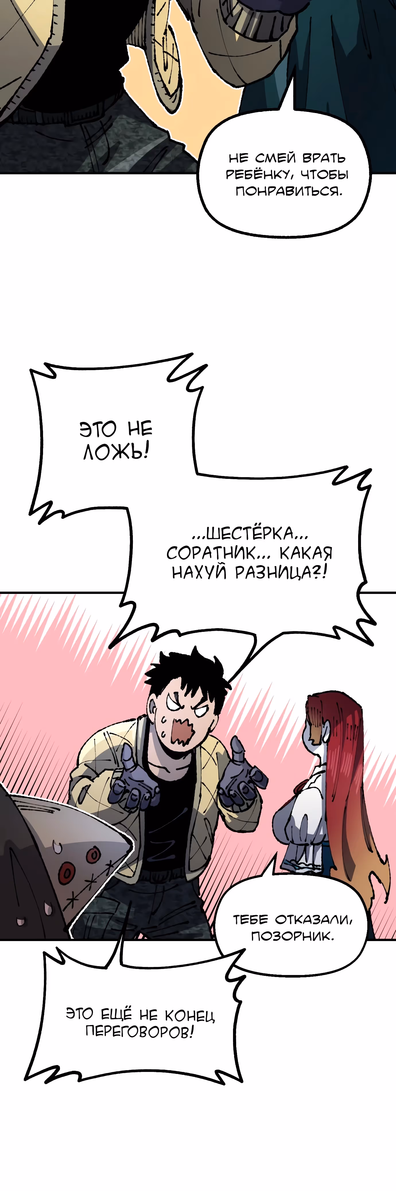 Реинкарнация ветерана-солдата — Том 1 · Глава 89, страница 39
