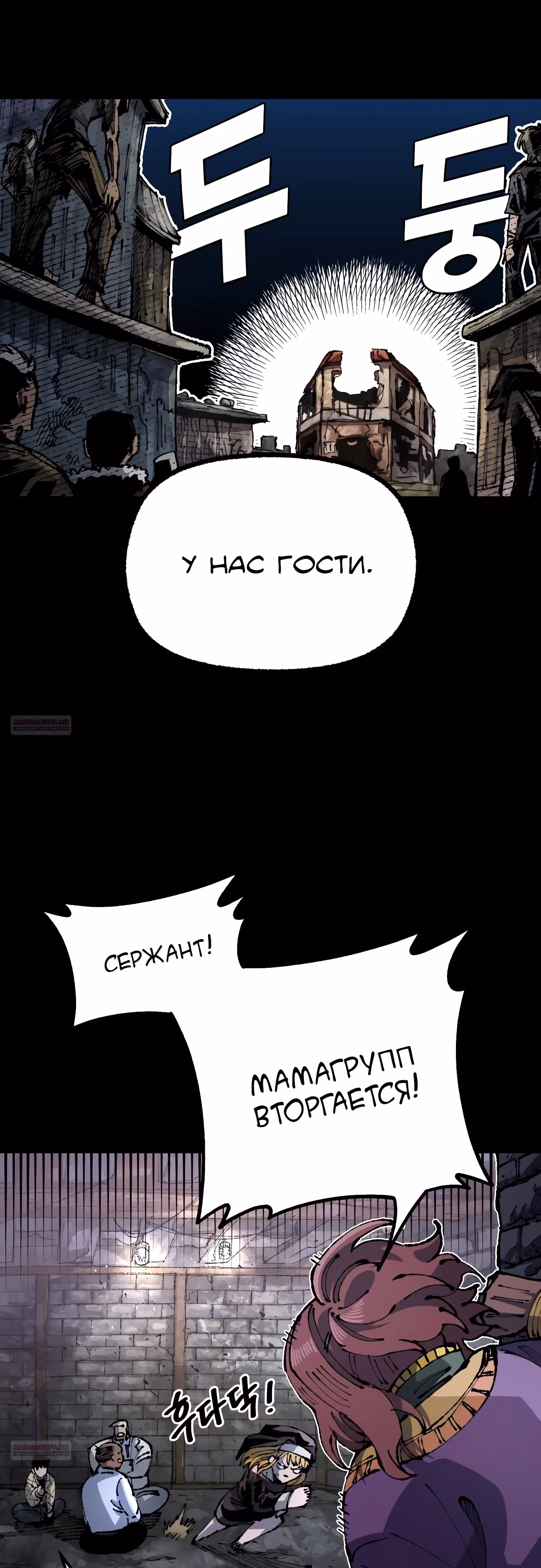 Реинкарнация ветерана-солдата — Том 1 · Глава 89, страница 44