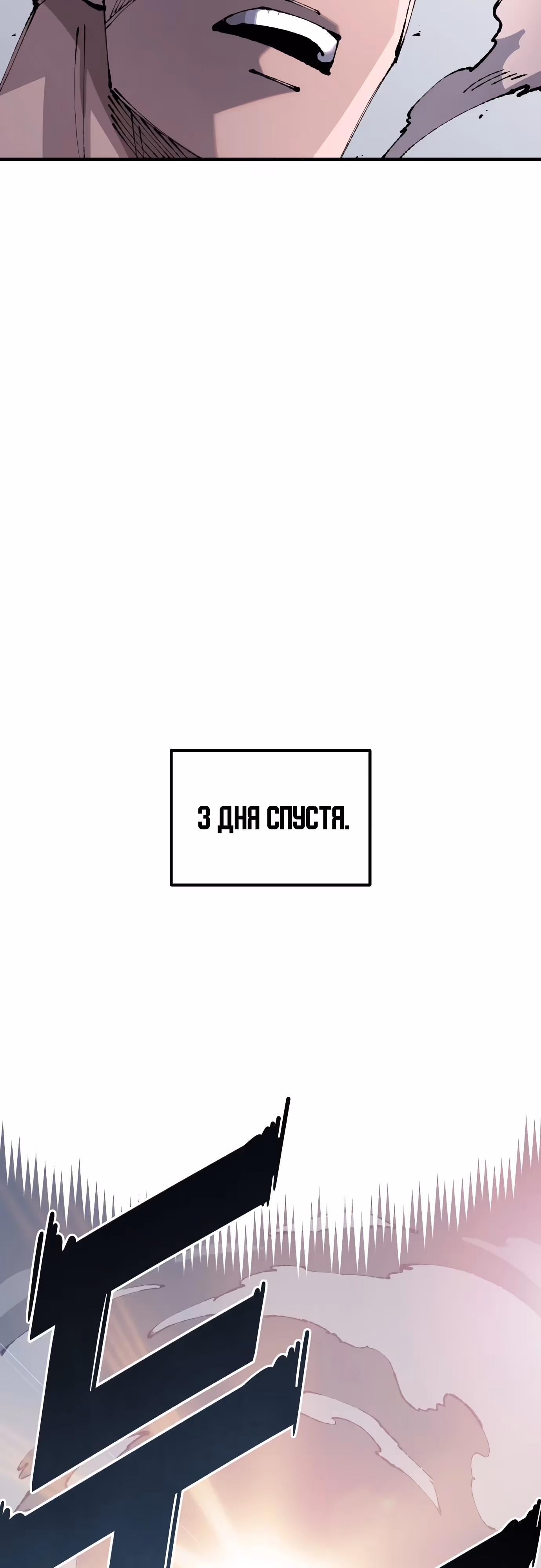 Реинкарнация ветерана-солдата — Том 1 · Глава 89, страница 59