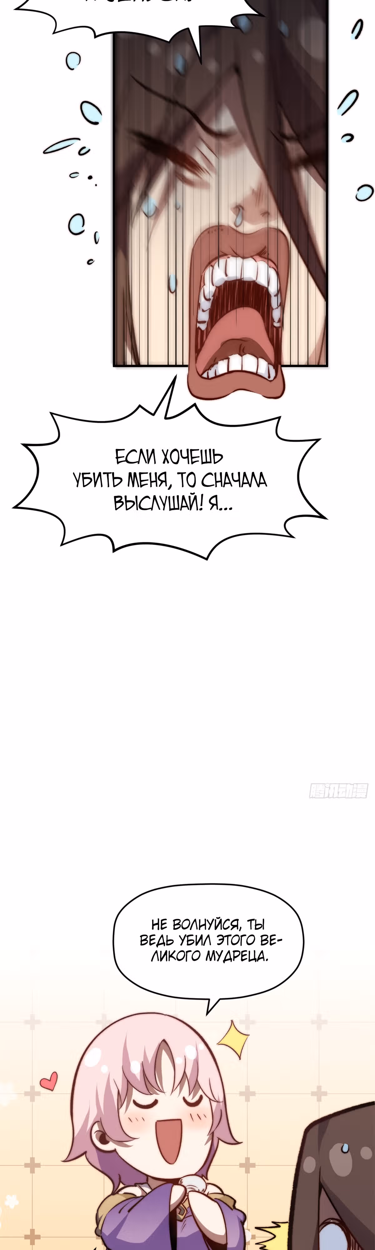 Высшая удача, спокойно культивируемая в течение тысяч лет — Том 1 · Глава 115, страница 32