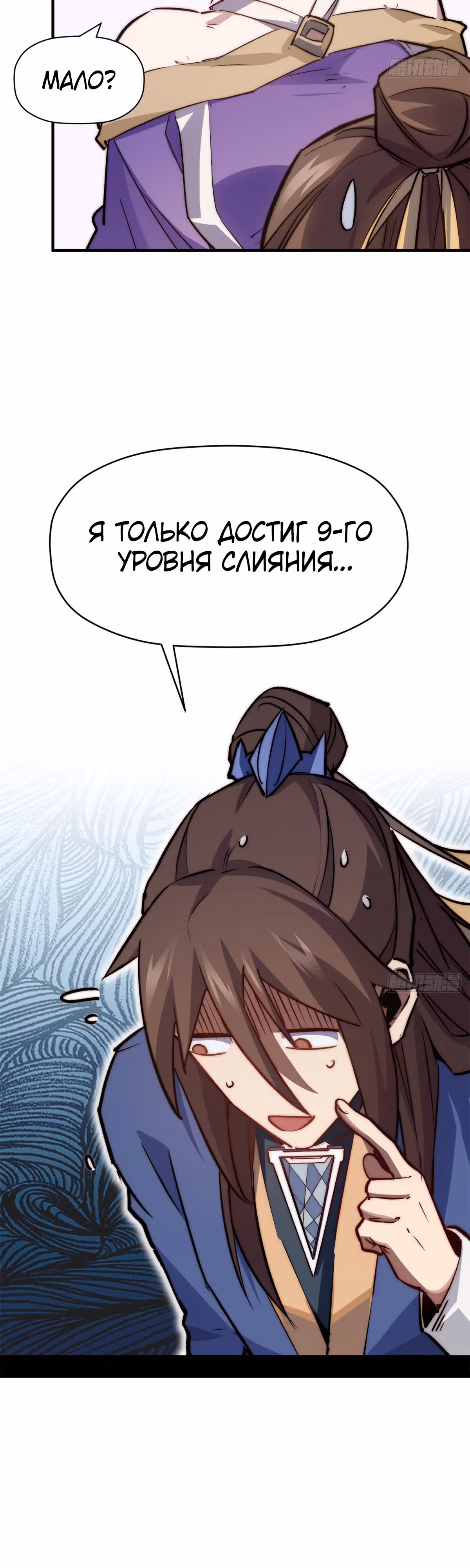 Высшая удача, спокойно культивируемая в течение тысяч лет — Том 1 · Глава 115, страница 39