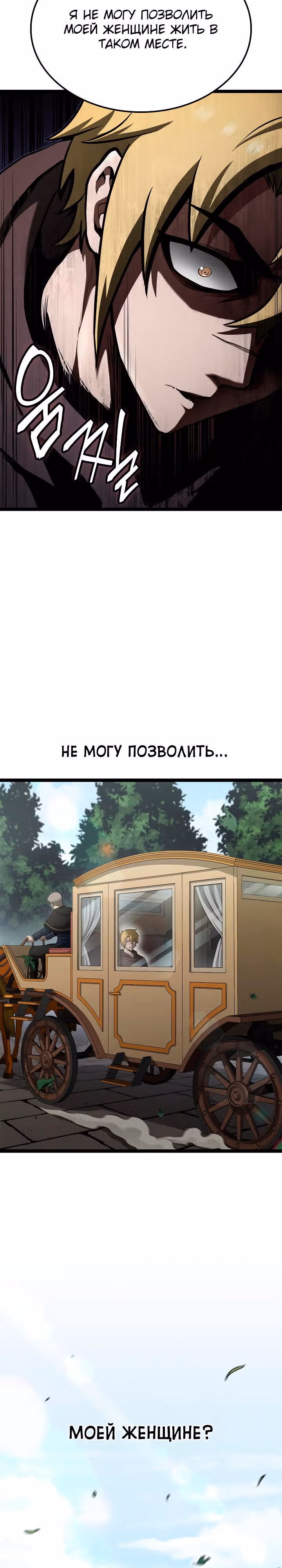 Возвращение боксёра — Том 1 · Глава 46, страница 13