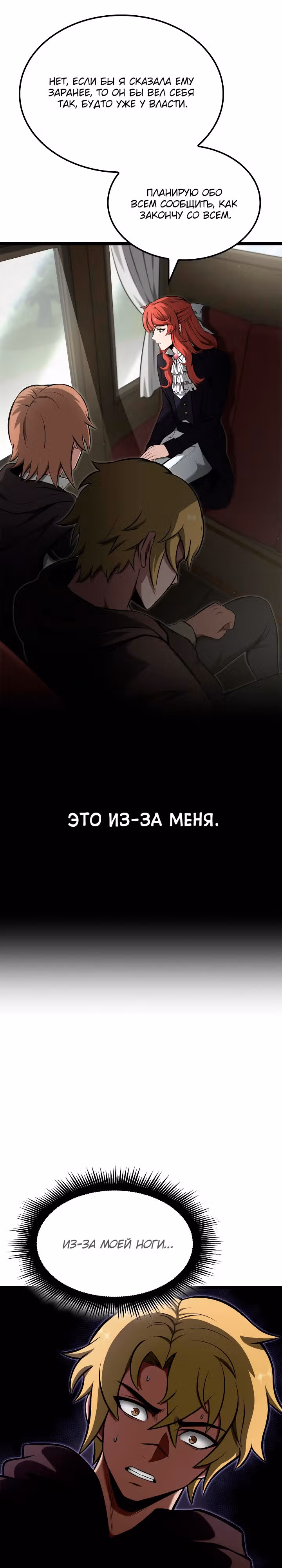 Возвращение боксёра — Том 1 · Глава 46, страница 16
