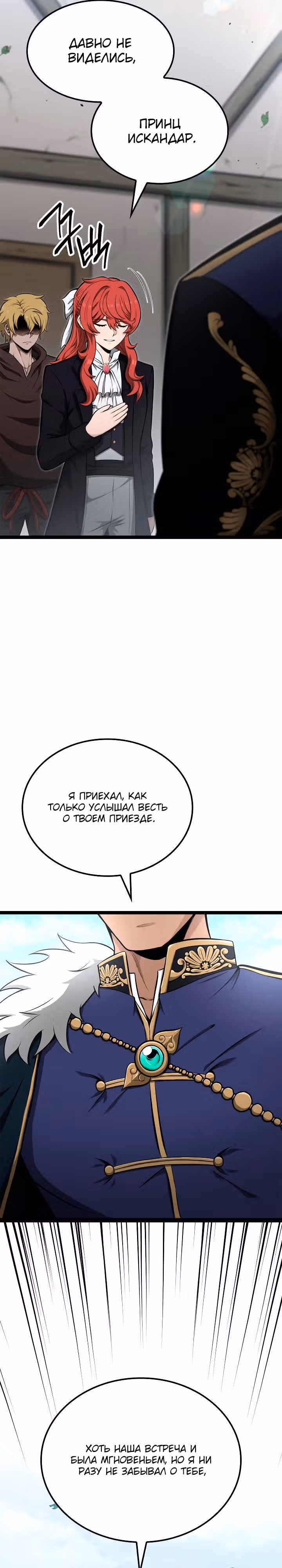 Возвращение боксёра — Том 1 · Глава 46, страница 9