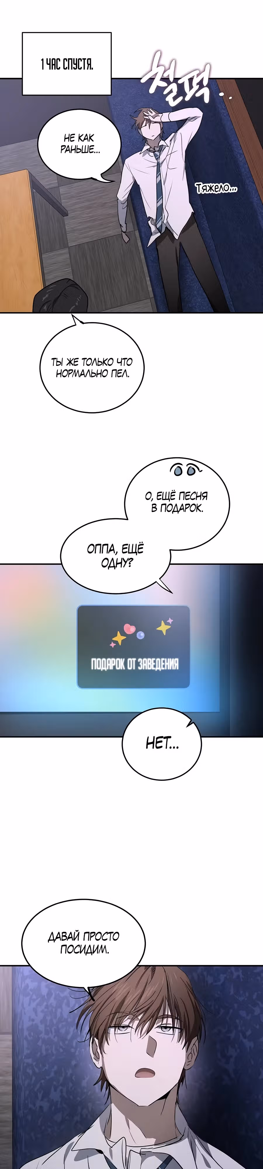 Закон Мёрфи — Том 1 · Глава 16, страница 13