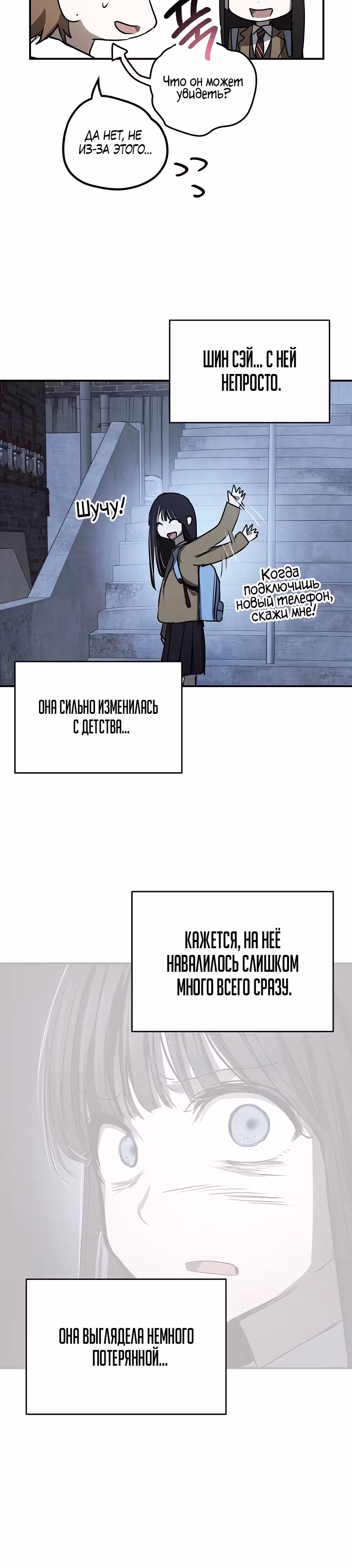 Закон Мёрфи — Том 1 · Глава 16, страница 24