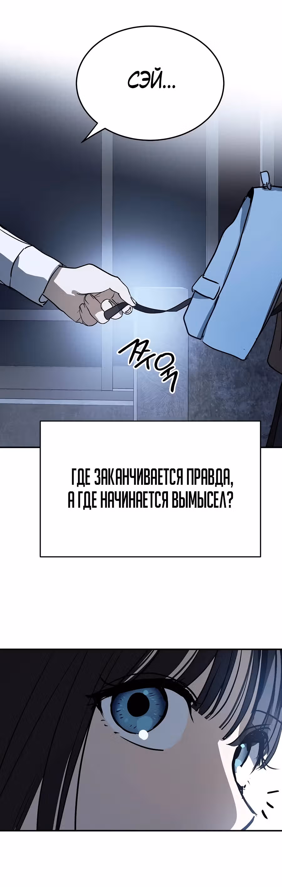 Закон Мёрфи — Том 1 · Глава 16, страница 25