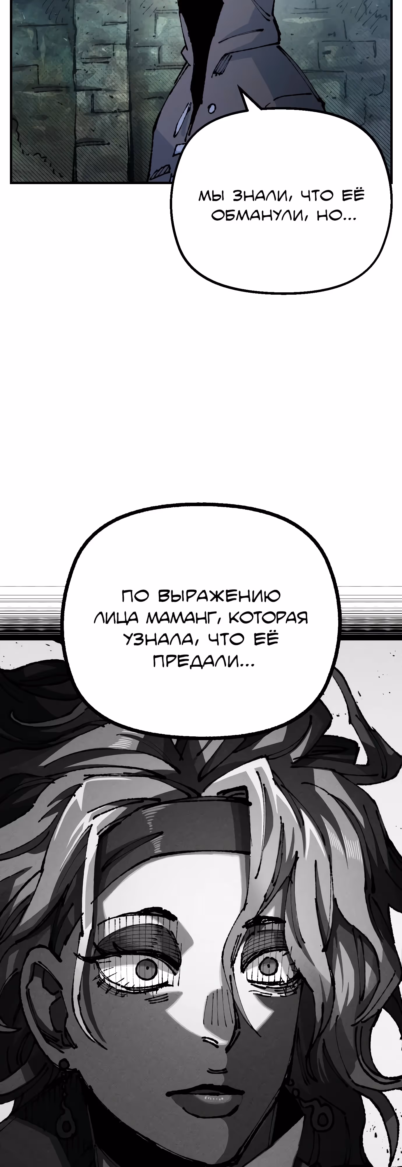 Реинкарнация ветерана-солдата — Том 1 · Глава 88, страница 27