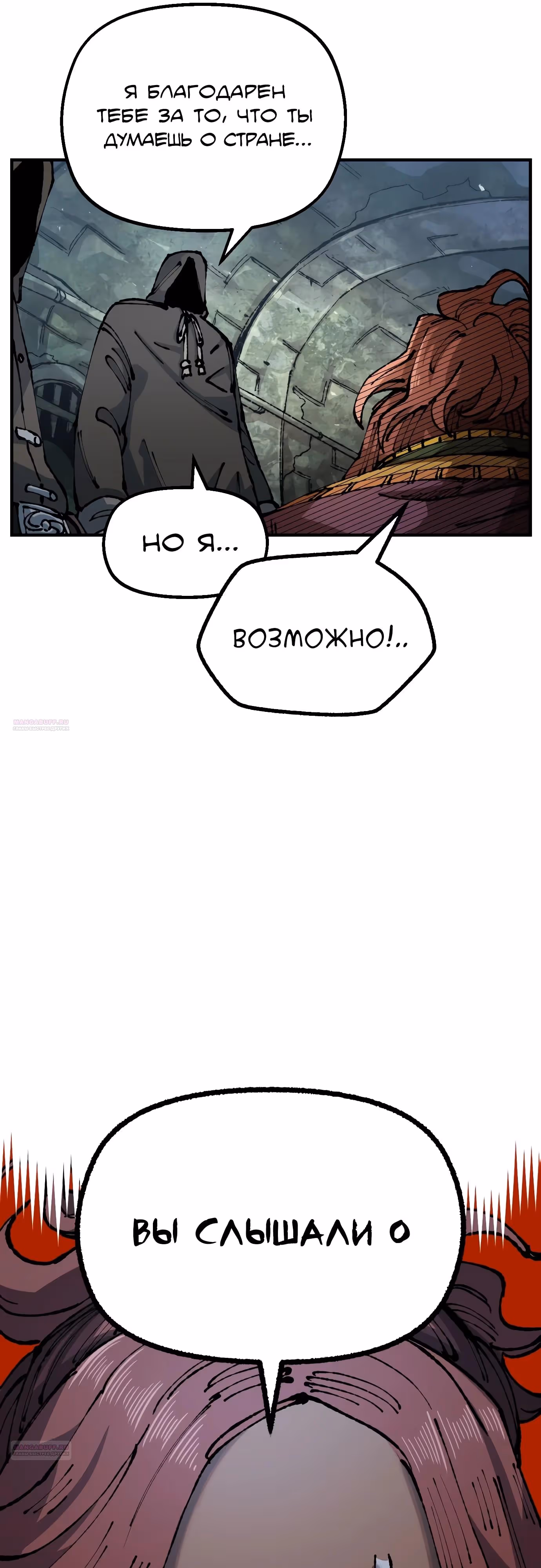 Реинкарнация ветерана-солдата — Том 1 · Глава 88, страница 46