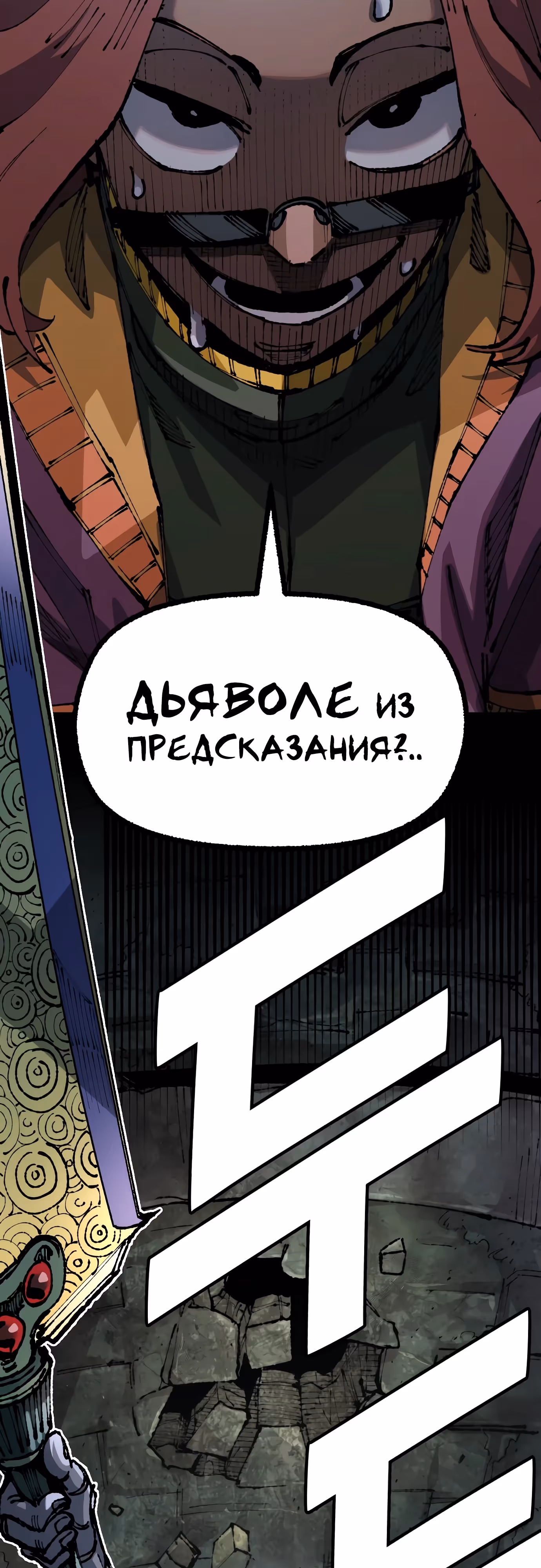 Реинкарнация ветерана-солдата — Том 1 · Глава 88, страница 47