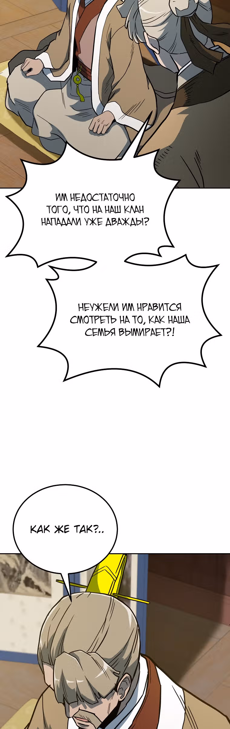 Величайший алхимик — Том 1 · Глава 59, страница 43