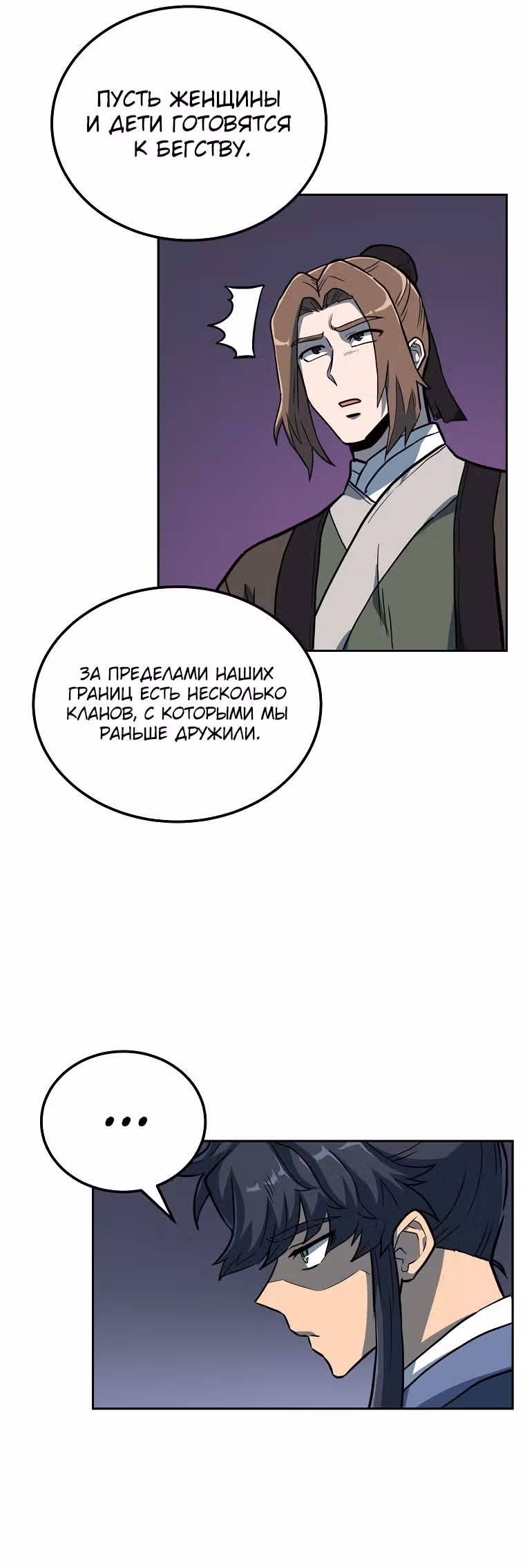 Величайший алхимик — Том 1 · Глава 59, страница 46