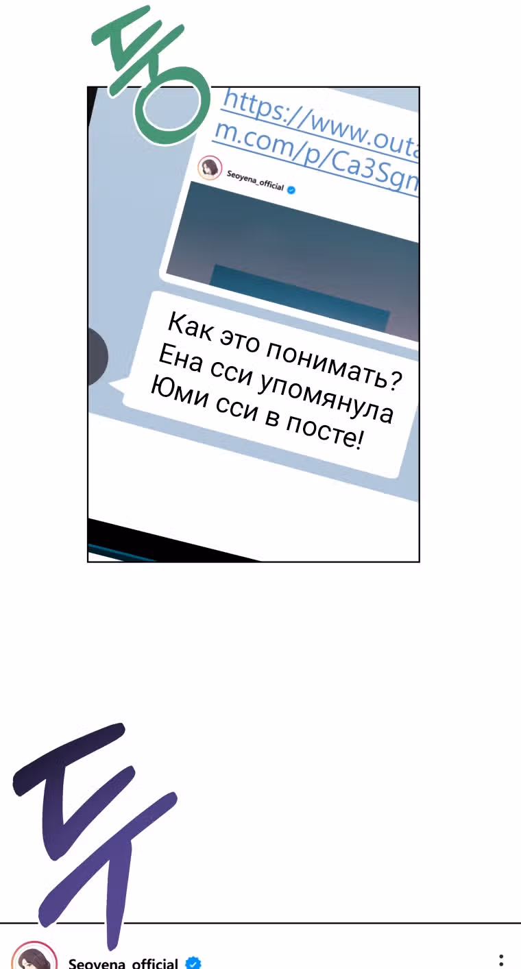 Моя дочка музыкальный гений — Том 1 · Глава 34, страница 64
