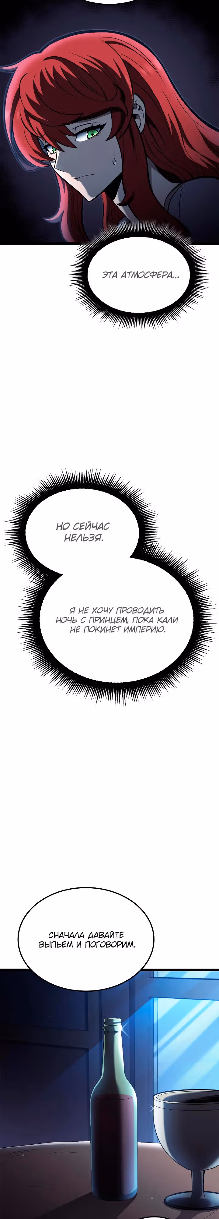 Возвращение боксёра — Том 1 · Глава 47, страница 16