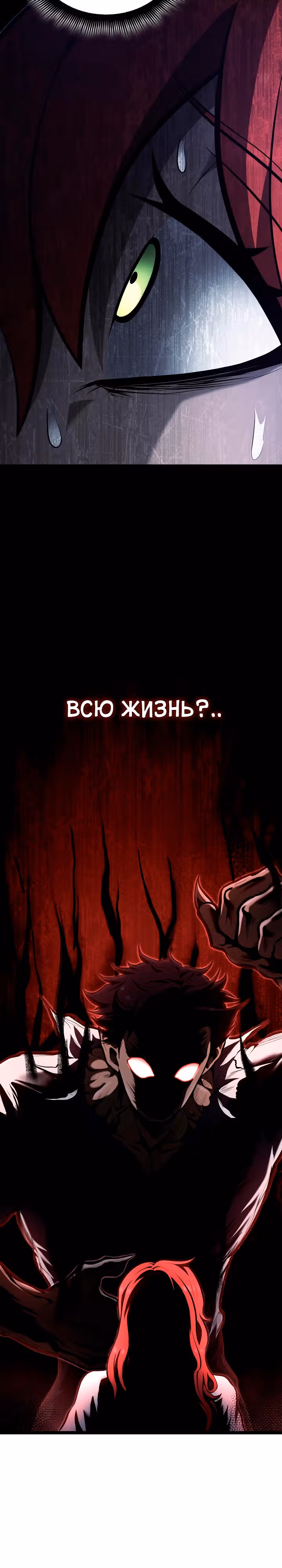Возвращение боксёра — Том 1 · Глава 47, страница 25