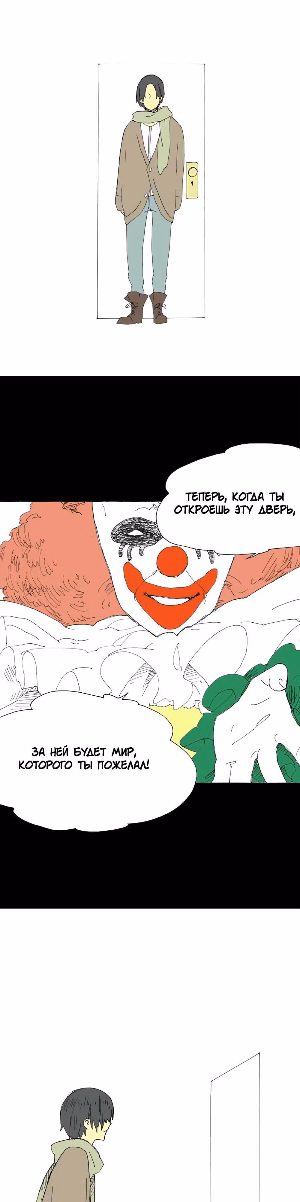 Далёких дней лазурь — Том 3 · Глава 37, страница 12