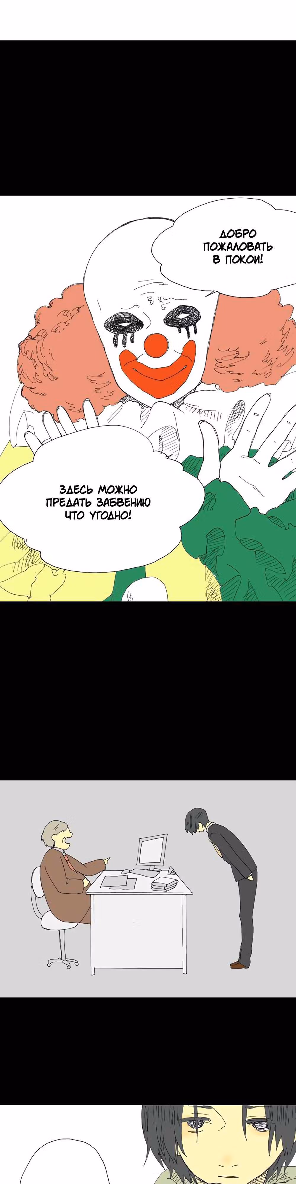 Далёких дней лазурь — Том 3 · Глава 37, страница 6