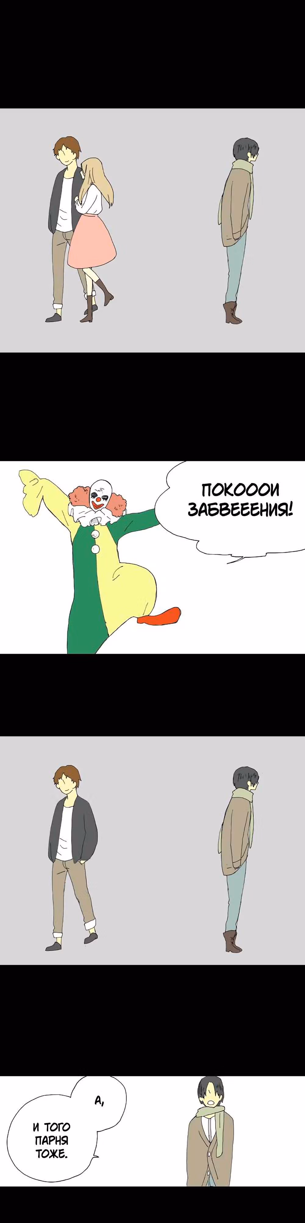Далёких дней лазурь — Том 3 · Глава 37, страница 9