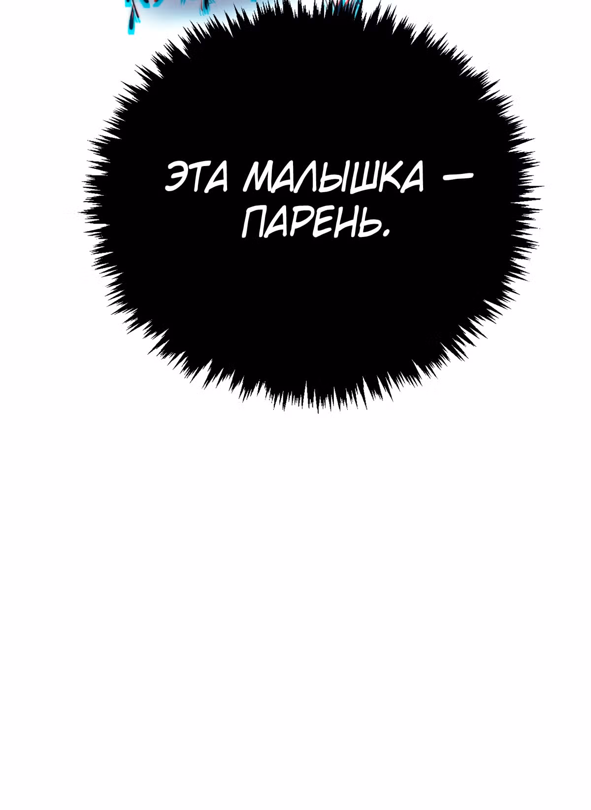 Высшая удача, спокойно культивируемая в течение тысяч лет — Том 1 · Глава 116, страница 46
