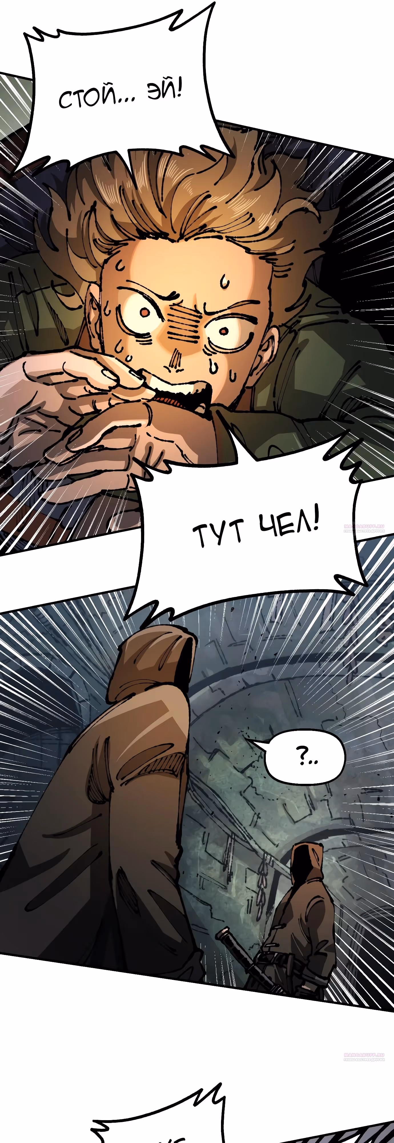Реинкарнация ветерана-солдата — Том 1 · Глава 87, страница 26