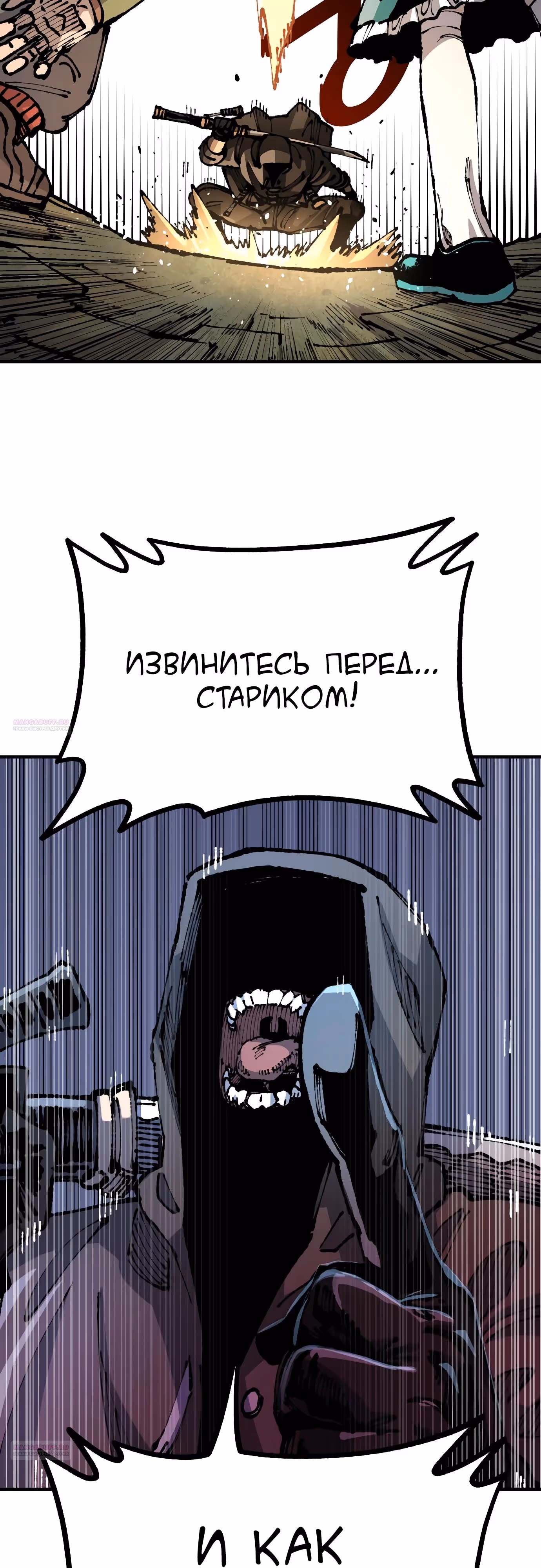 Реинкарнация ветерана-солдата — Том 1 · Глава 87, страница 48