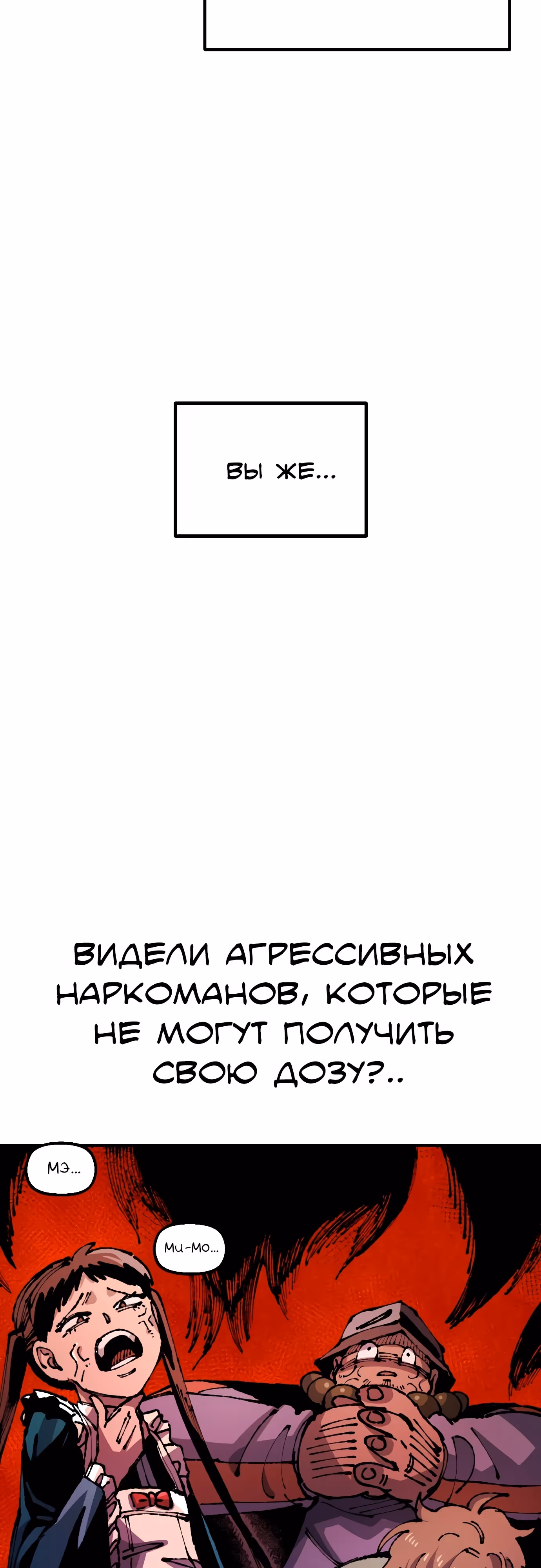Реинкарнация ветерана-солдата — Том 1 · Глава 87, страница 51