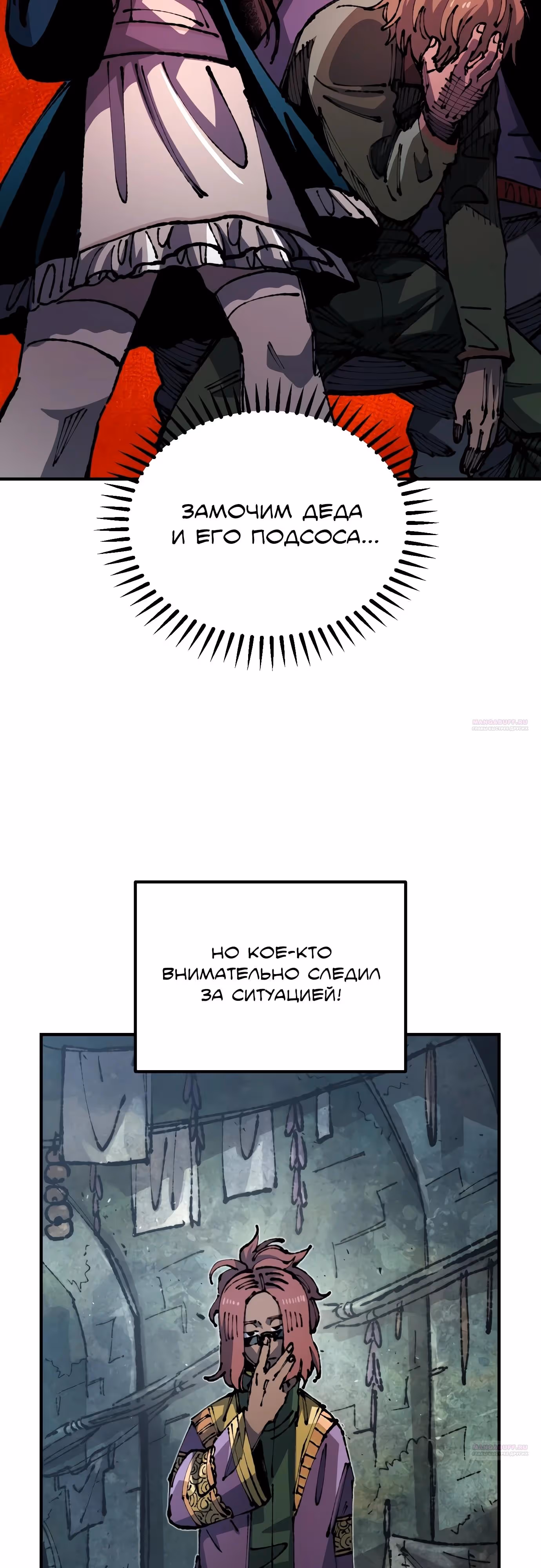 Реинкарнация ветерана-солдата — Том 1 · Глава 87, страница 52