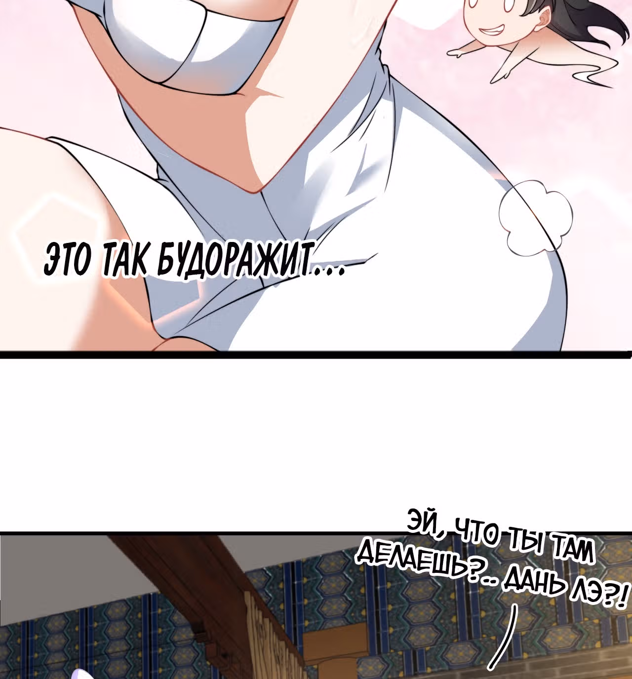 Перерождённый злодеем — Том 1 · Глава 9, страница 38