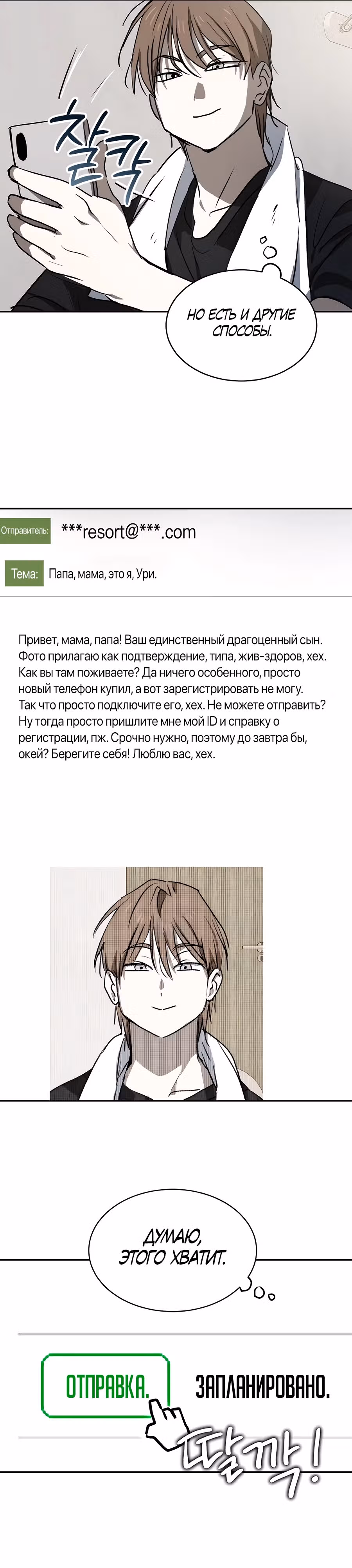 Закон Мёрфи — Том 1 · Глава 17, страница 11